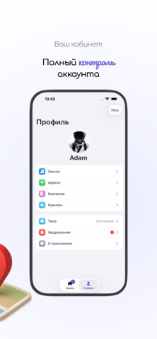 Govza Курьер screenshot