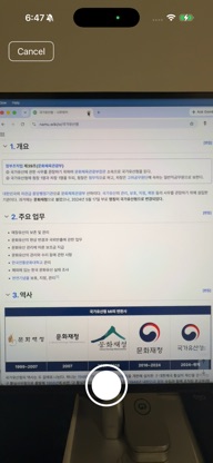 Cheongdok AI: Hanja Reader screenshot 1