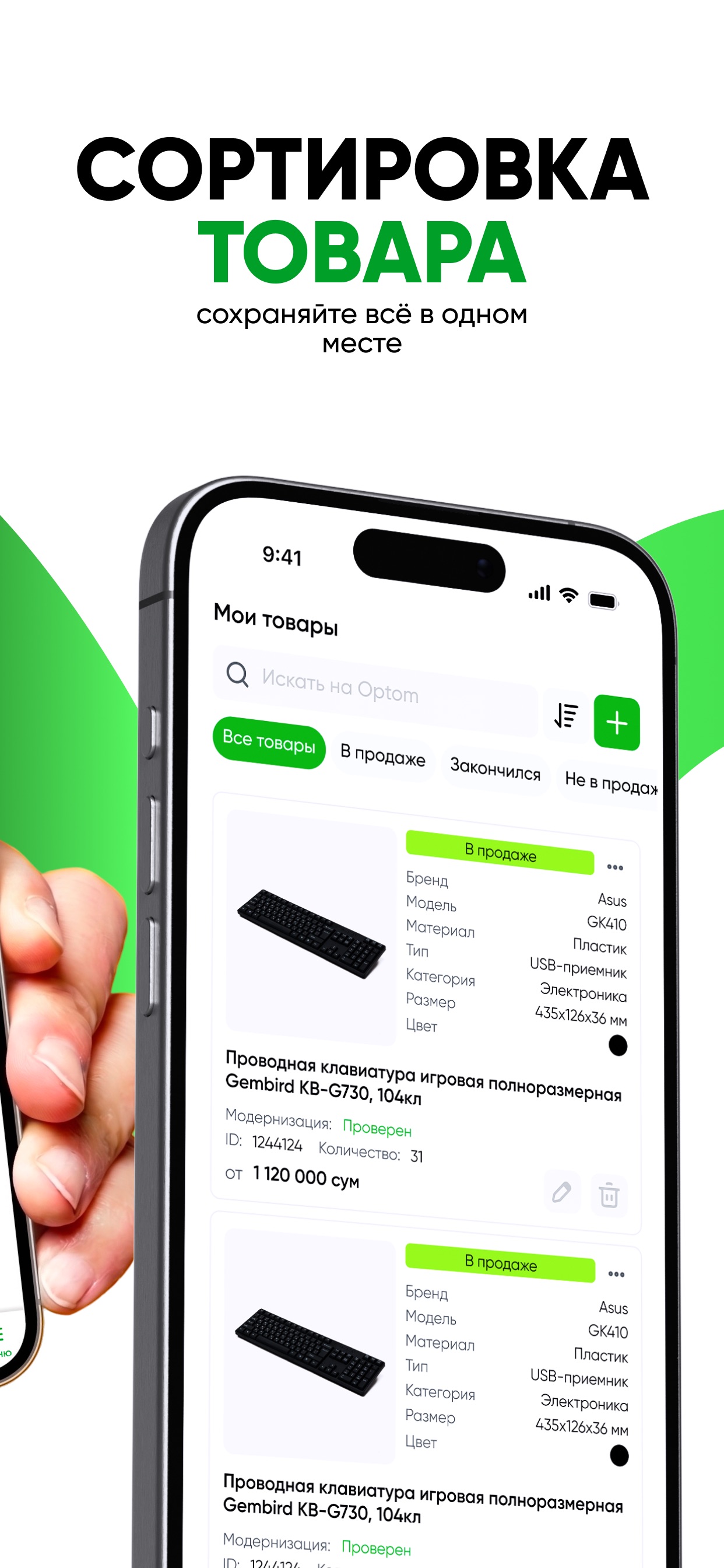 Screenshot 4 of Optom Seller