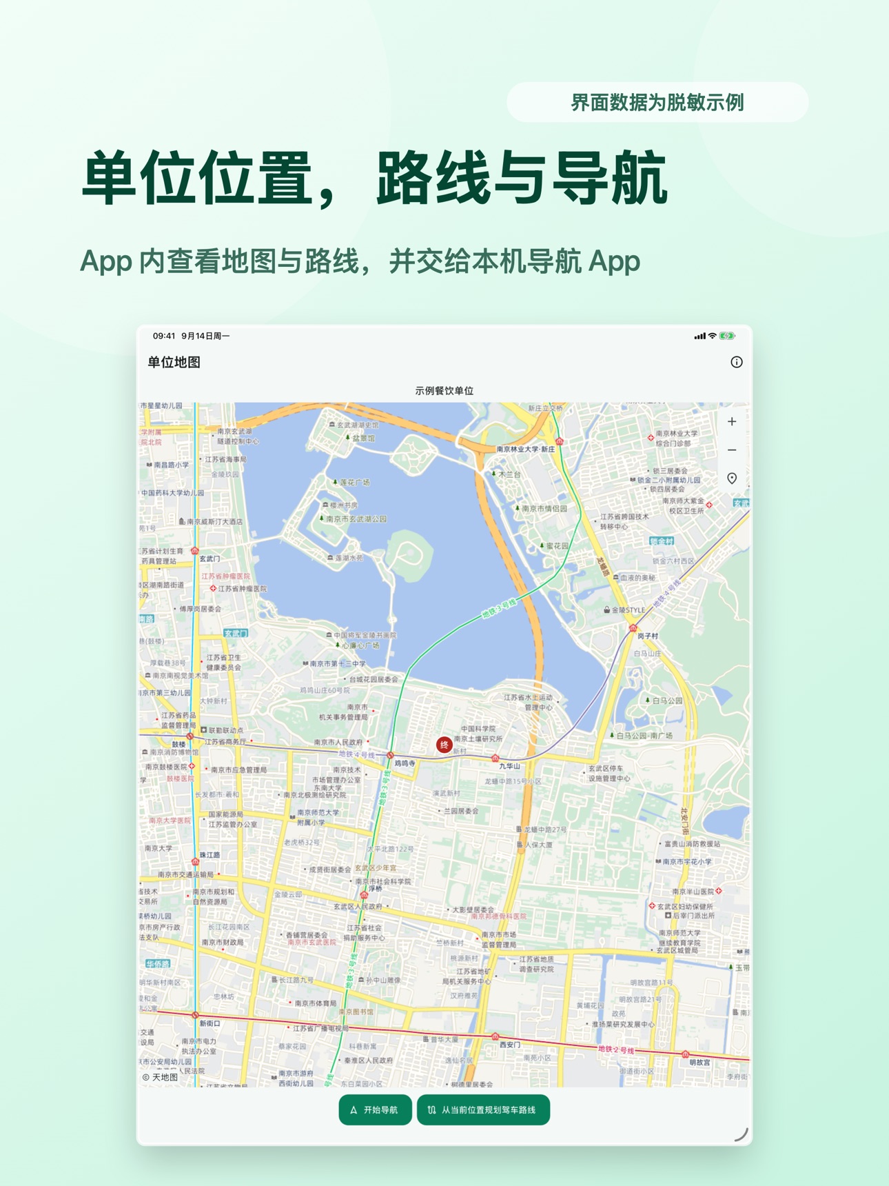 Screenshot 9 of G-Sys城市餐饮业油烟净化设备在线监控