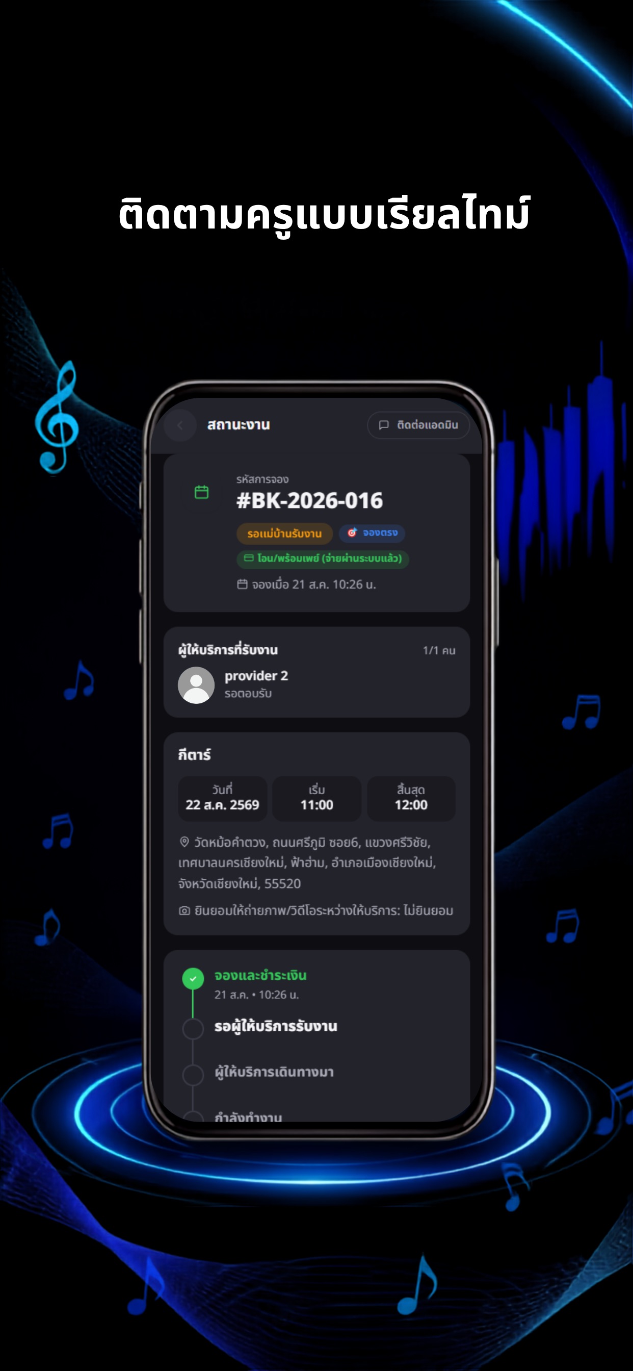 Screenshot 3 of ZoundSpace