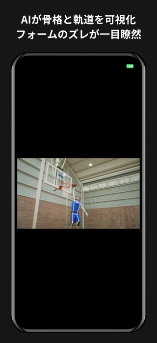 AIスポーツトレーナーのスクリーンショット 1