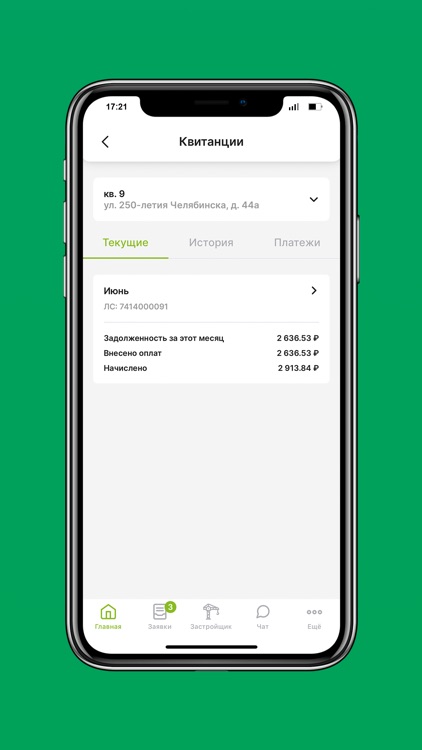 Голос Комфорт screenshot-5