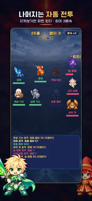 랜덤히어로 screenshot 4