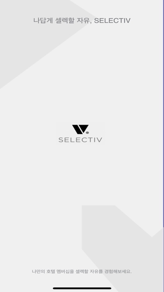 #1. SELECTIV - 셀렉티브 멤버십 (iOS) 由: (주)케이티에스테이트