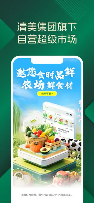 品上生活 iPhone screenshot 1