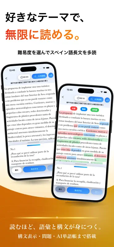 スペイン語 ブラクストン｜単語・模試・過去問・CEFR判定 screenshot 9 of 10