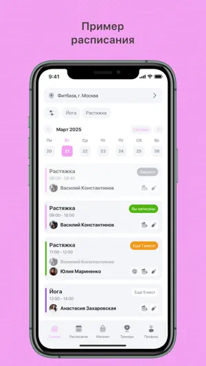 ФИТМИ Студия фитнеса screenshot 2