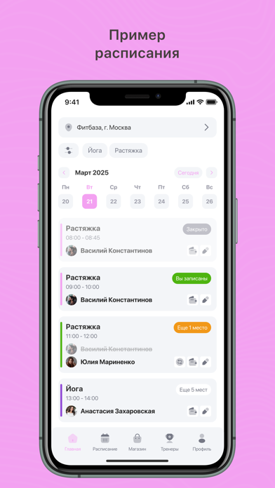 ФИТМИ Студия фитнеса iPhone screenshot