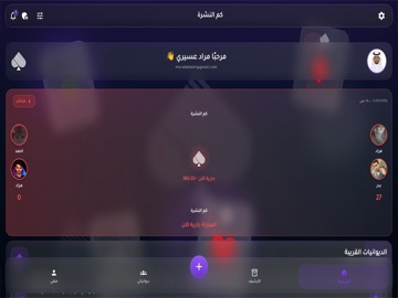 kmalnshrah iPad screenshot