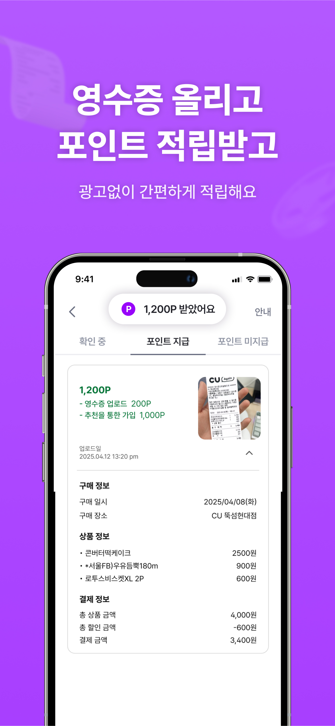 영끌 screenshot 4