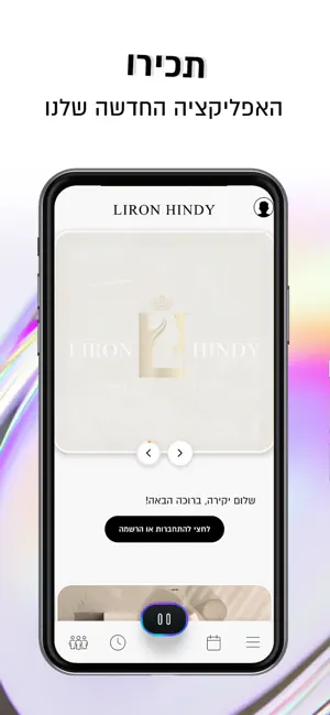 Liron Hindy screenshot 2