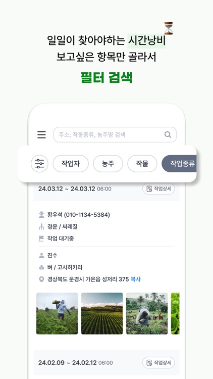 팜시터 screenshot-6