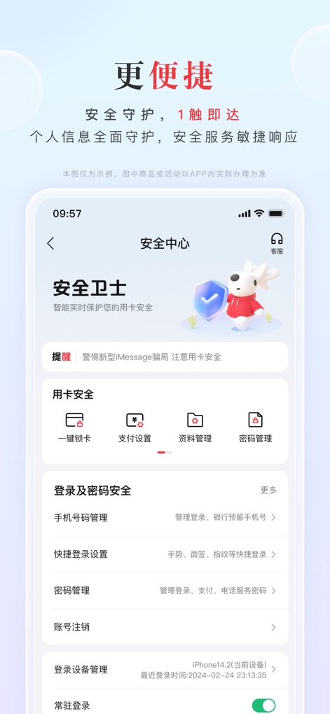 动卡空间-中信银行信用卡 - Nutzer profitieren von einem robusten Sicherheitszentrum mit einem 'Sicherheits-Wächter' und entscheidenden Kartensicherheitsoptionen, einschließlich Ein-Klick-Kartensperre und detaillierten Zahlungseinstellungen.
