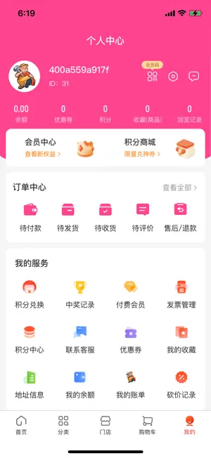 创通精工 screenshot 4