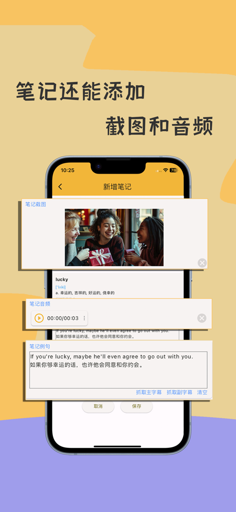 单词播放器 aipie 追剧学英语 screenshot 3