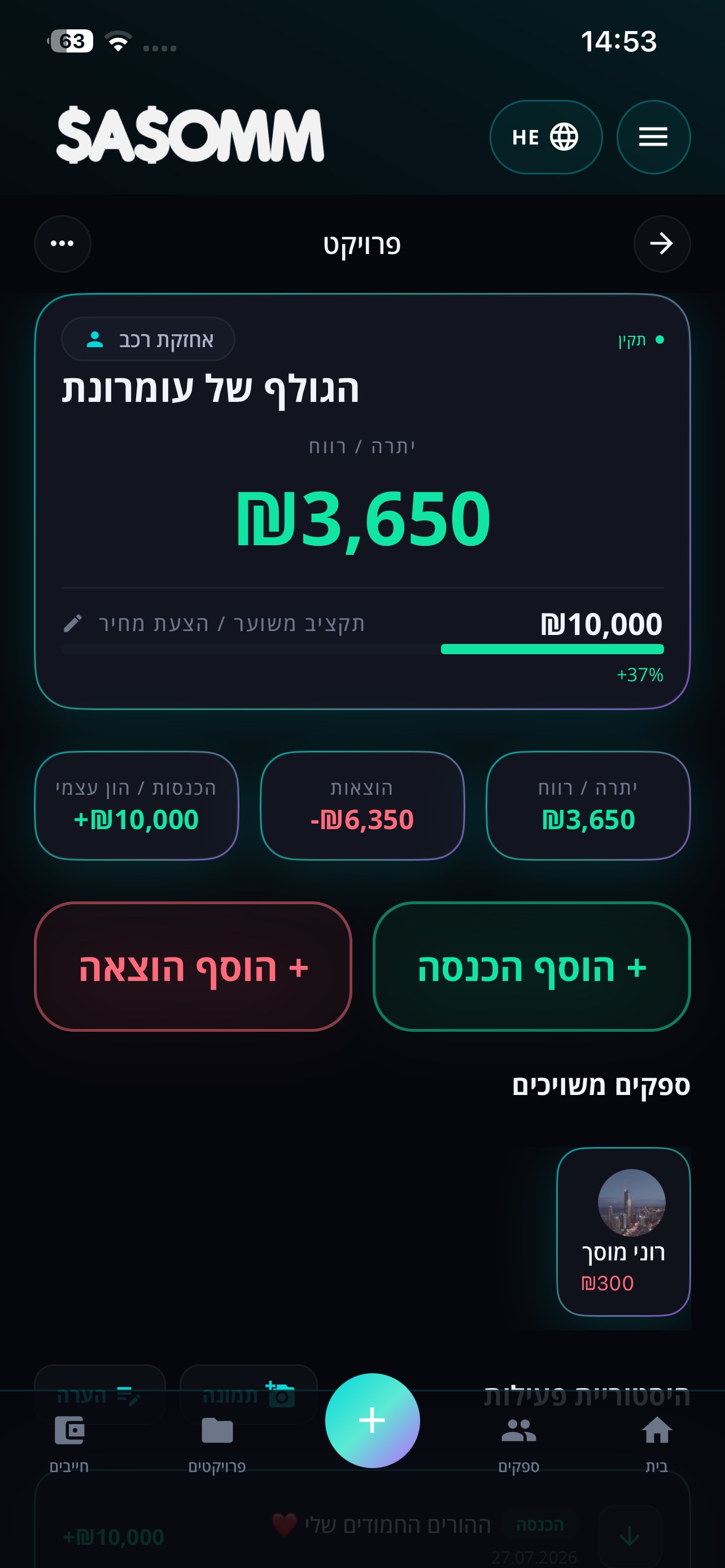 Screenshot 1 of SASOMM