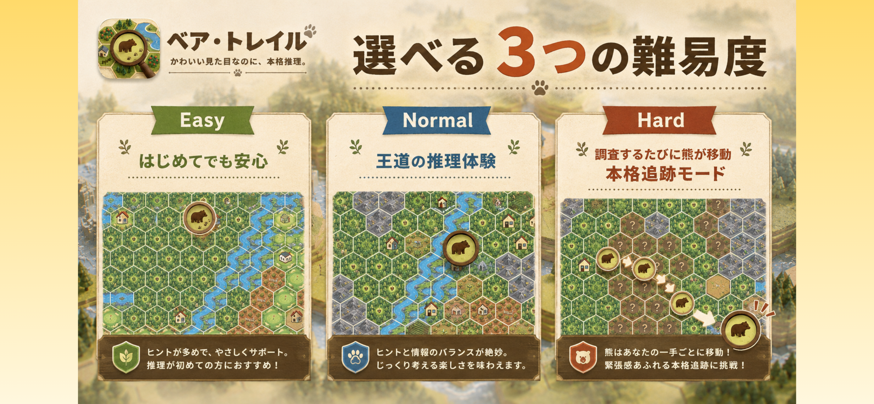 Bear Trail screenshot 4