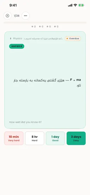 Bnyat Academy screenshot 3