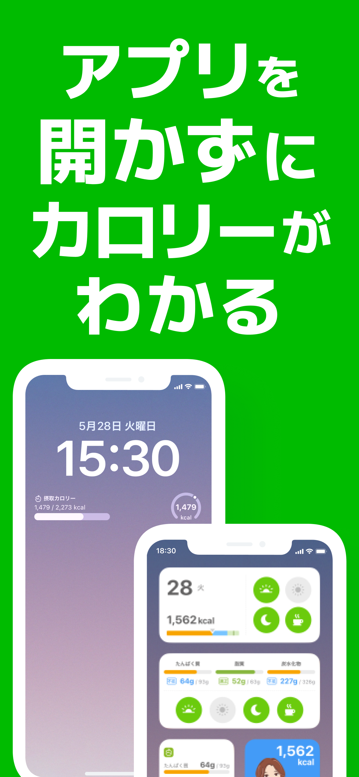 あすけん ダイエット・ヘルスケアのカロリー計算や体重管理に screenshot 6