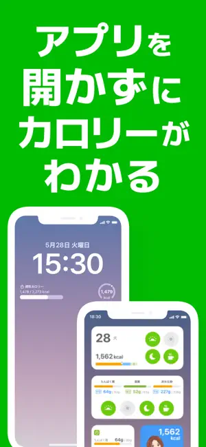 あすけん ダイエット・ヘルスケアのカロリー計算や体重管理に iPhone screenshot 6