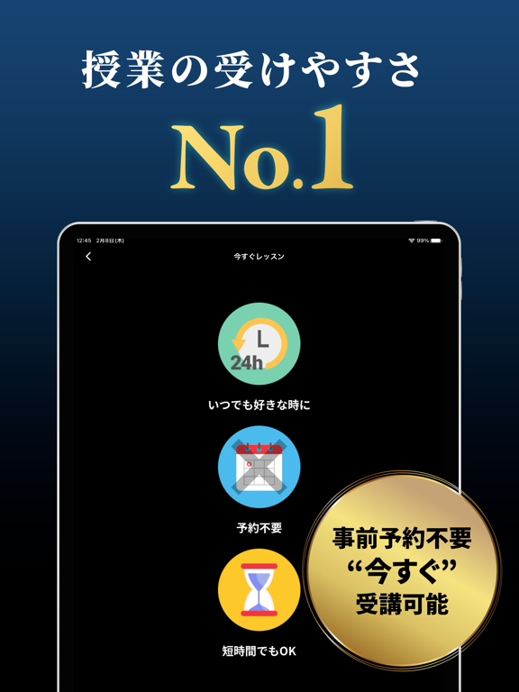 【オンライン英会話】ネイティブキャンプで発音練習と英語学習のおすすめ画像6