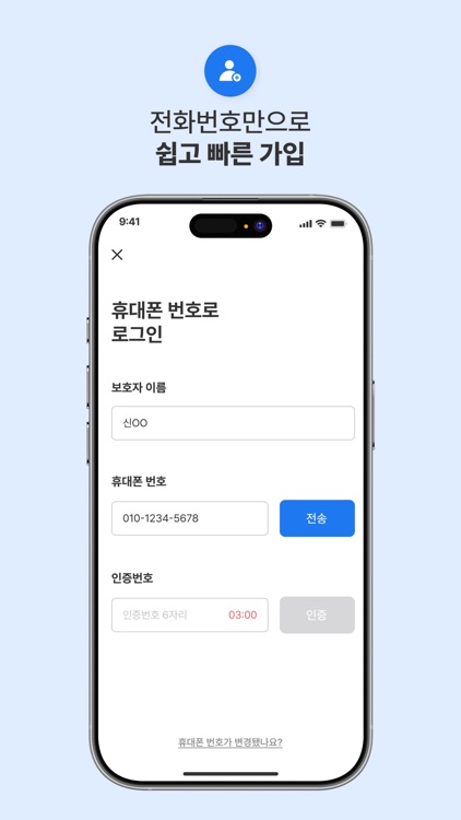 다이얼독 - 회원용 screenshot-4