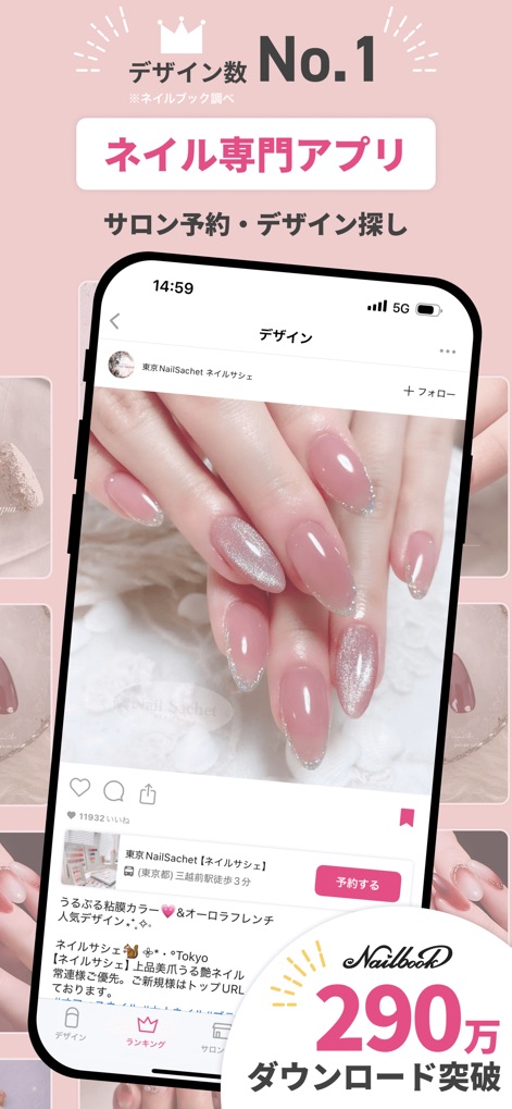 Nailbook - JP Nail Design - See how the app showcases high-quality nail art designs with interactive 'Like' and 'Comment' features for community engagement.