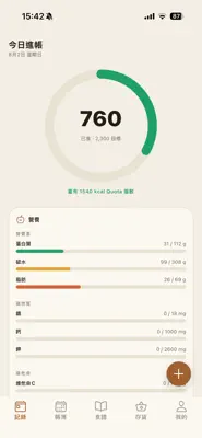 少甜少底 截圖 3