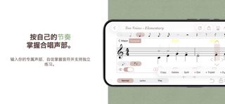 新曲视唱 Studio screenshot