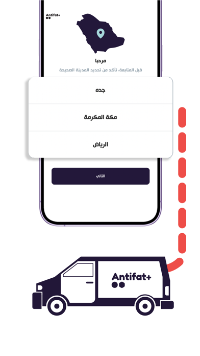 Antifat | ??????? Screenshot