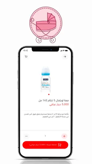 بيبي كارما screenshot 2