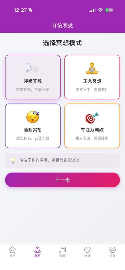 Mindful Log - Meditation Timer App Store screenshot 3