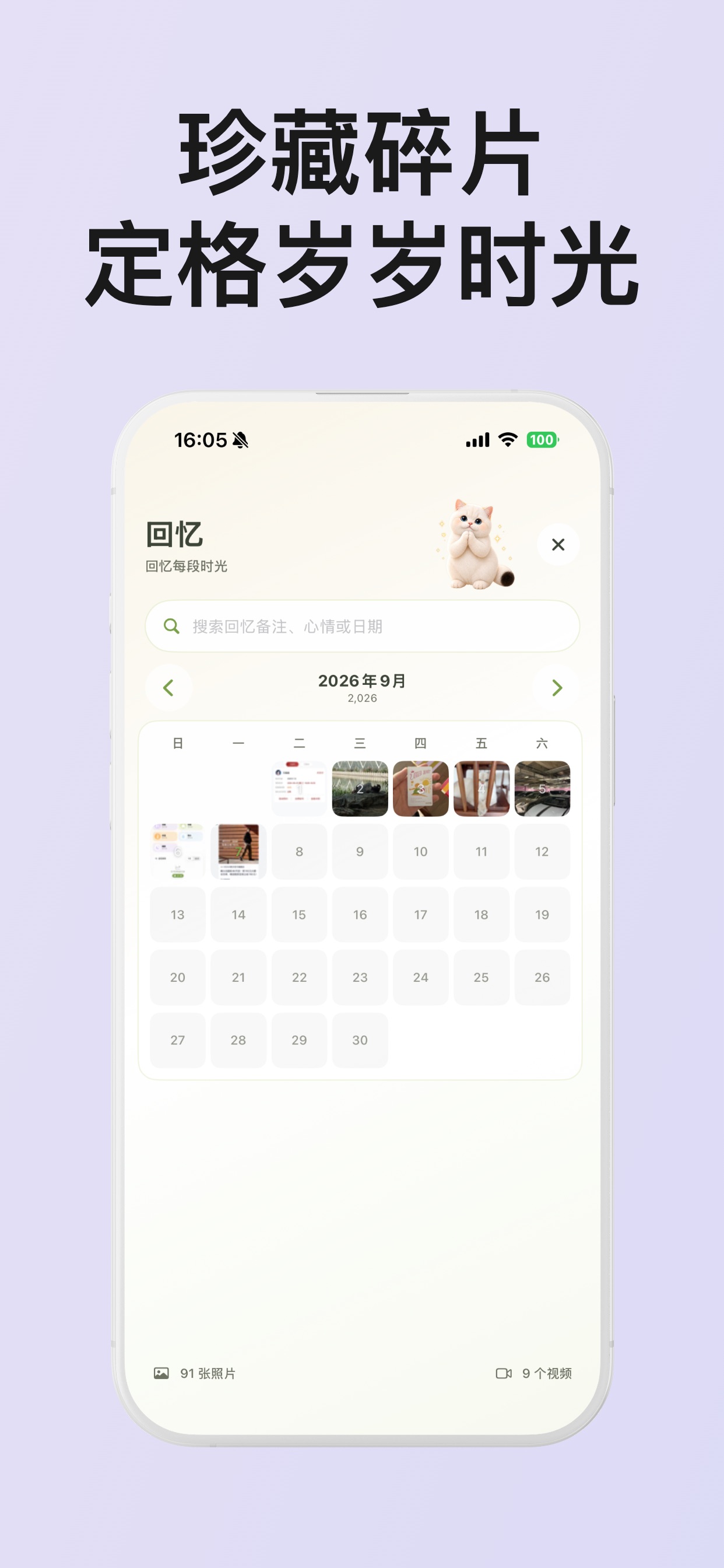 Screenshot 6 of 喵小弟