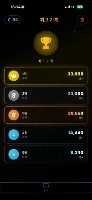 Space Brick Breaker screenshot 4