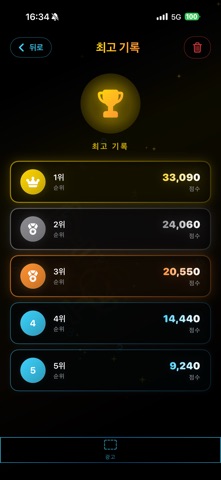 Space Brick Breaker screenshot