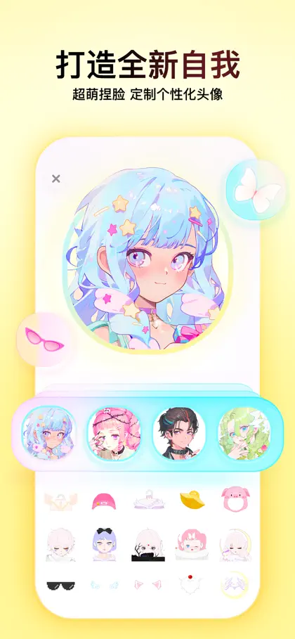 Screenshot 5 di 6 di Soul-年轻人的社交元宇宙