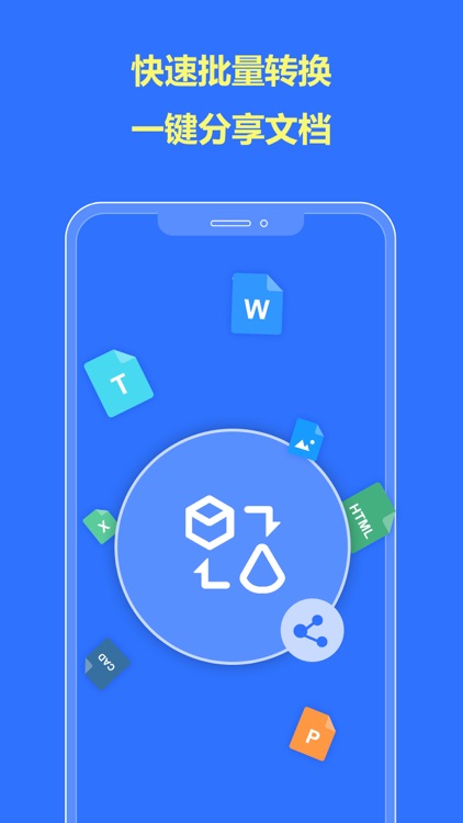转易侠PDF转换器 screenshot-3