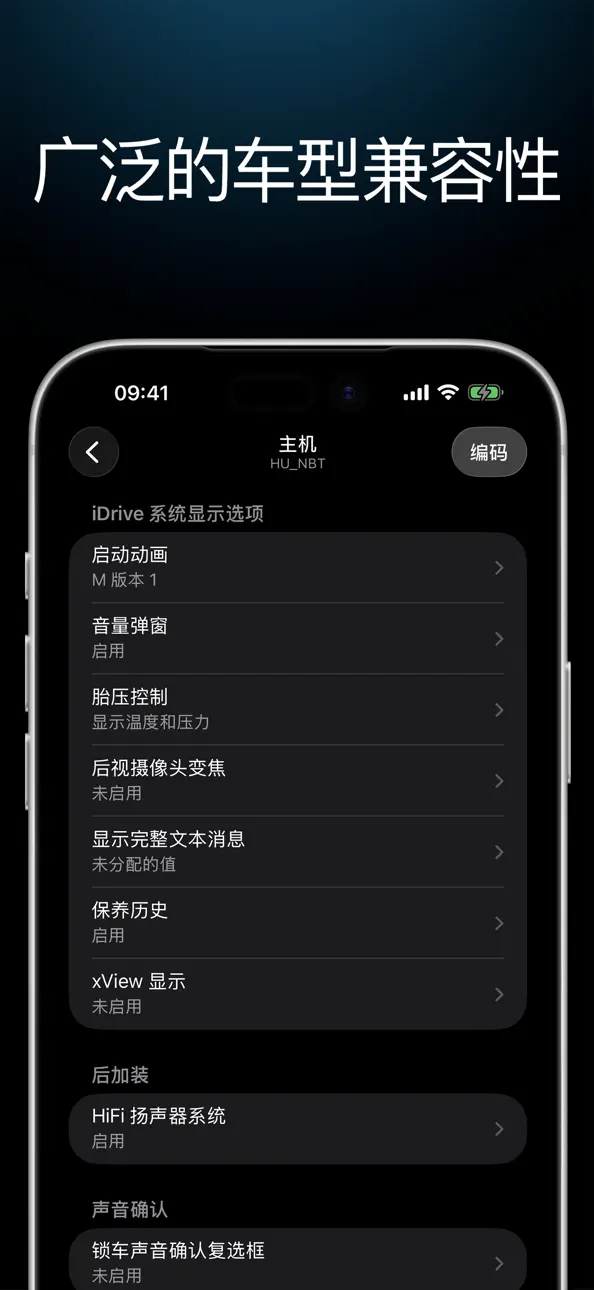 BimmerCode for BMW and MINI Hack screenshot 4 - iOS game interface