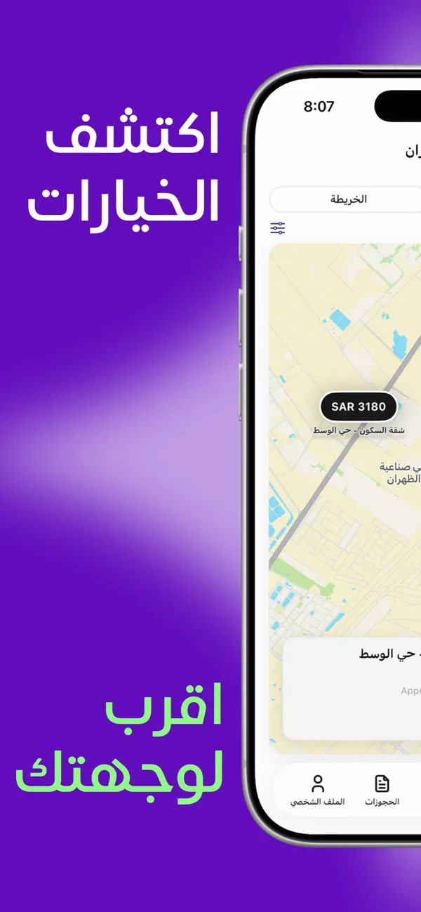 Screenshot #3 pour B8 | بي ايت