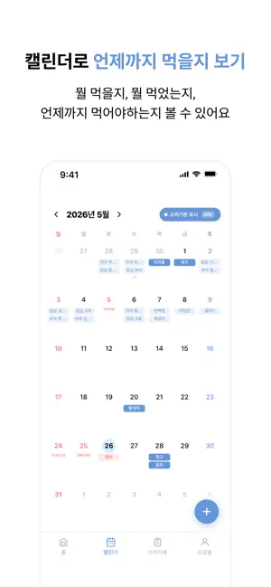 심플리브 - 쉬운 유통기한 메모 앱 screenshot 4