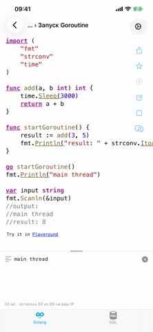 Golang Рецепты iPhone screenshot 9