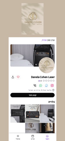 Daniela Cohen Laser Screenshot 2 of 4