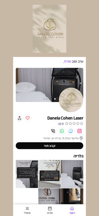 Daniela Cohen Laser Screenshot 2 of 4