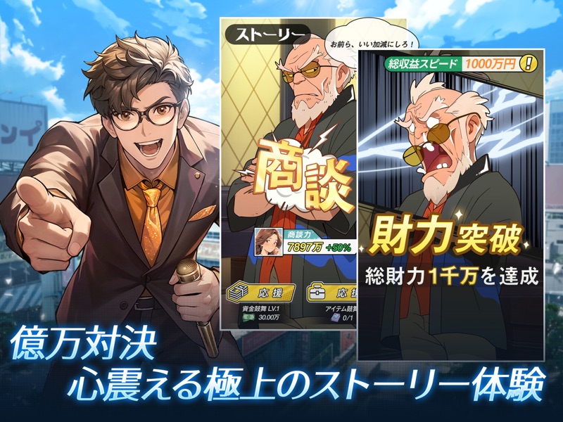 運命逆転：20年前に成り上がってSS人生 screenshot 11