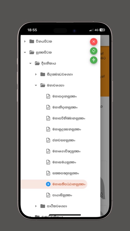 Sinhala Tripitaka & Atuwa screenshot-5