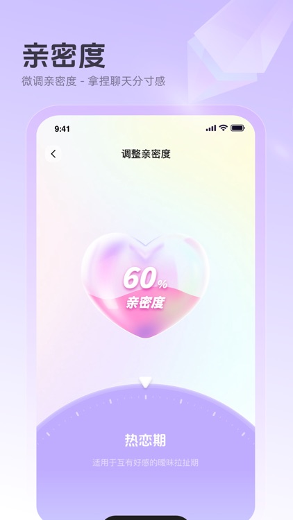 追爱键盘-恋爱聊天回复键盘 screenshot-4