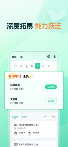知林智学 screenshot