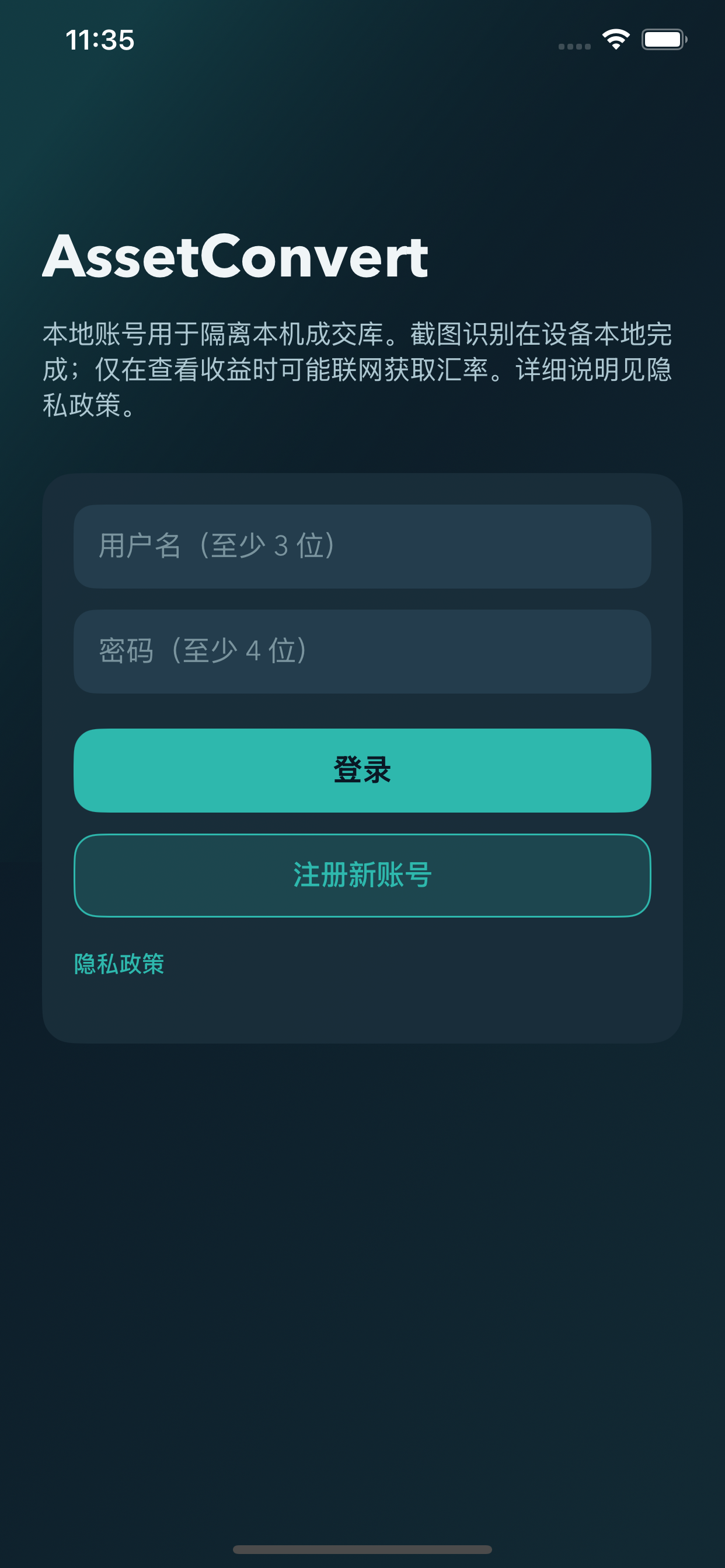 AssetConvert screenshot 4