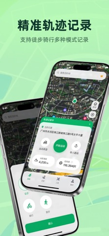 户外轨迹宝-户外运动导航全能搭档 iPhone screenshot